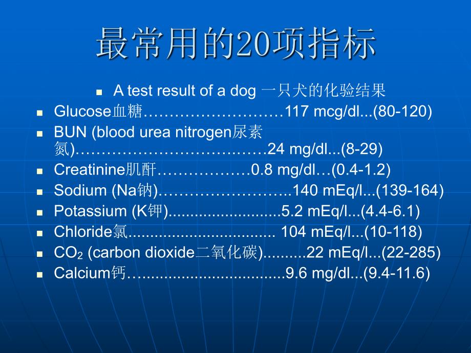 技能比武血液生化化验结果分析.ppt_第2页