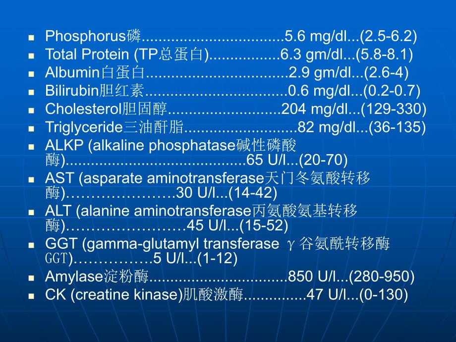 技能比武血液生化化验结果分析.ppt_第3页