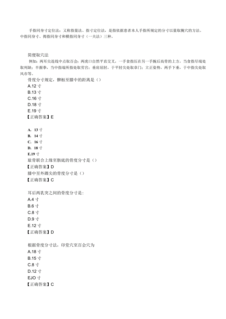 经典中医中药理论案例研究 (85).docx_第2页