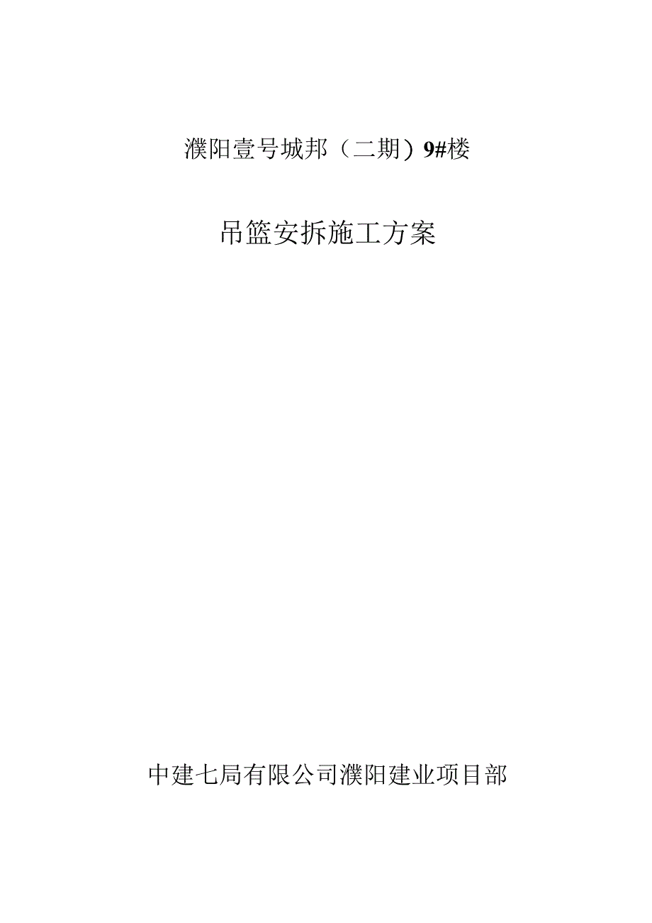 建筑工程类经典实操案例 (12).docx_第1页