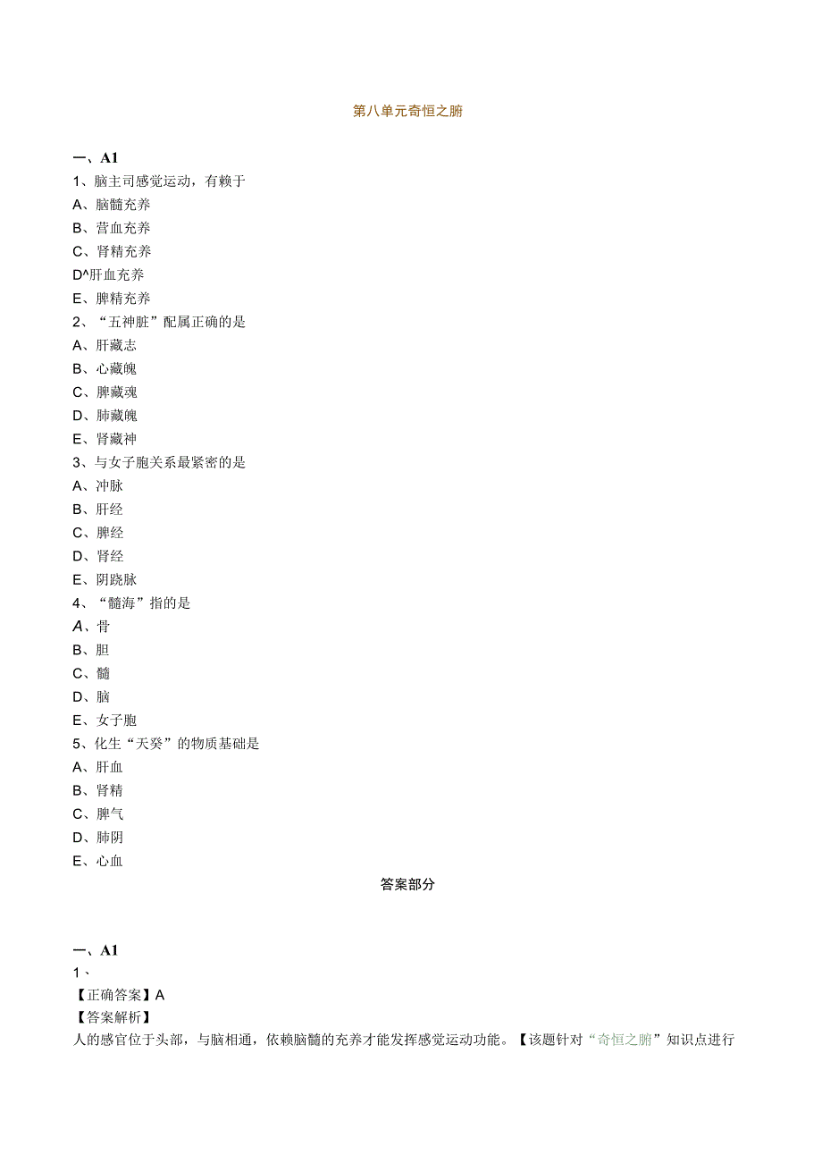 经典中医中药理论案例研究 (4).docx_第1页