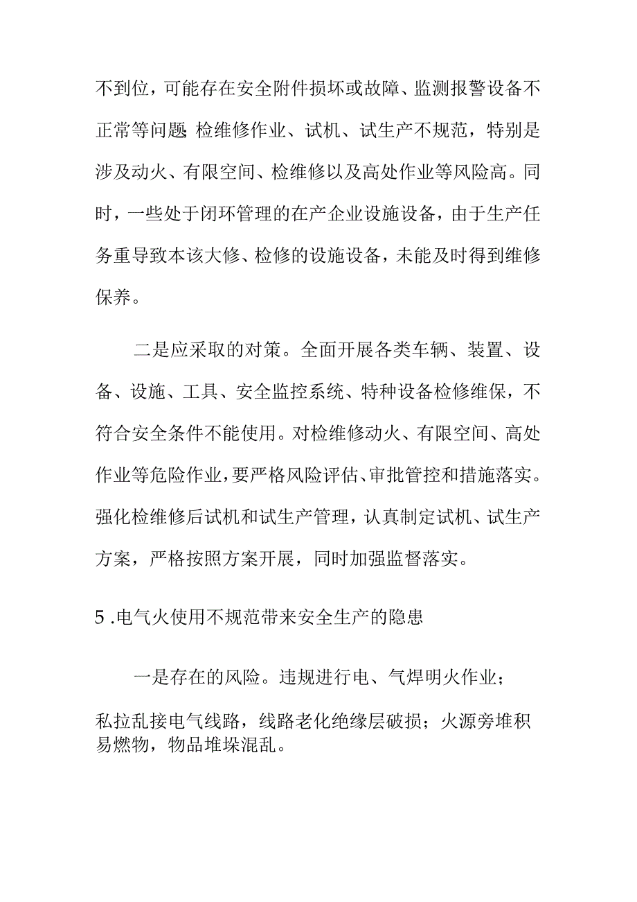 刚收假回来上班安全生产工作重要安全提示.docx_第3页