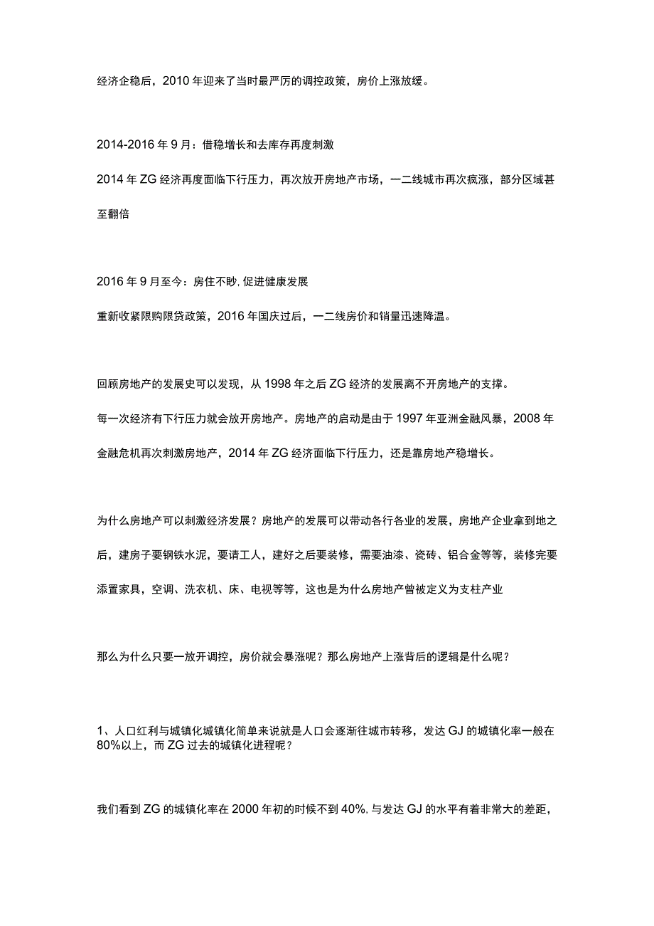 低门槛理财基础知识 (52).docx_第2页