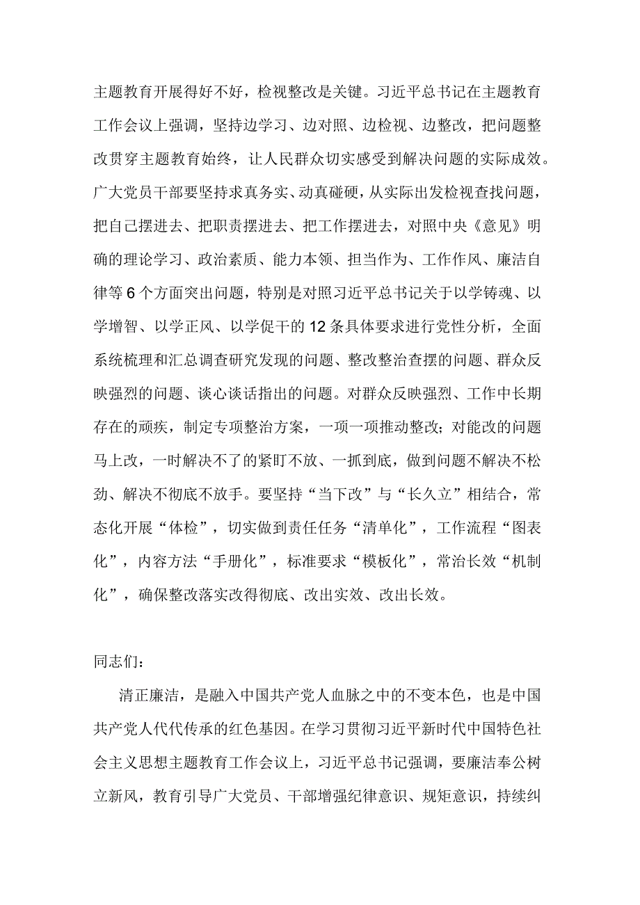 交流发言材料：以学铸魂谋全局 求真务实践初心.docx_第3页