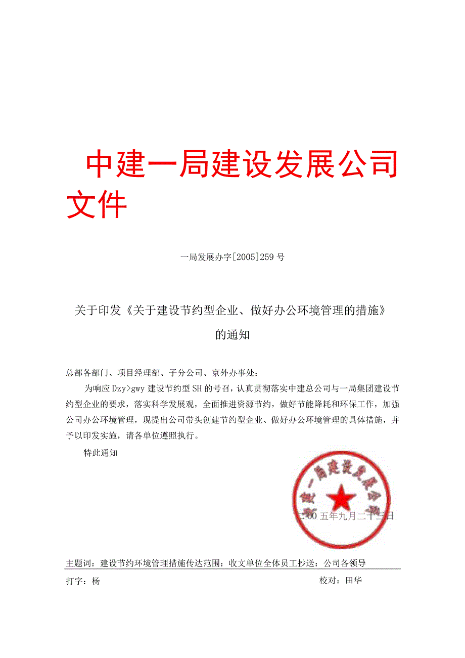 建筑工程类经典实操案例 (14).docx_第1页