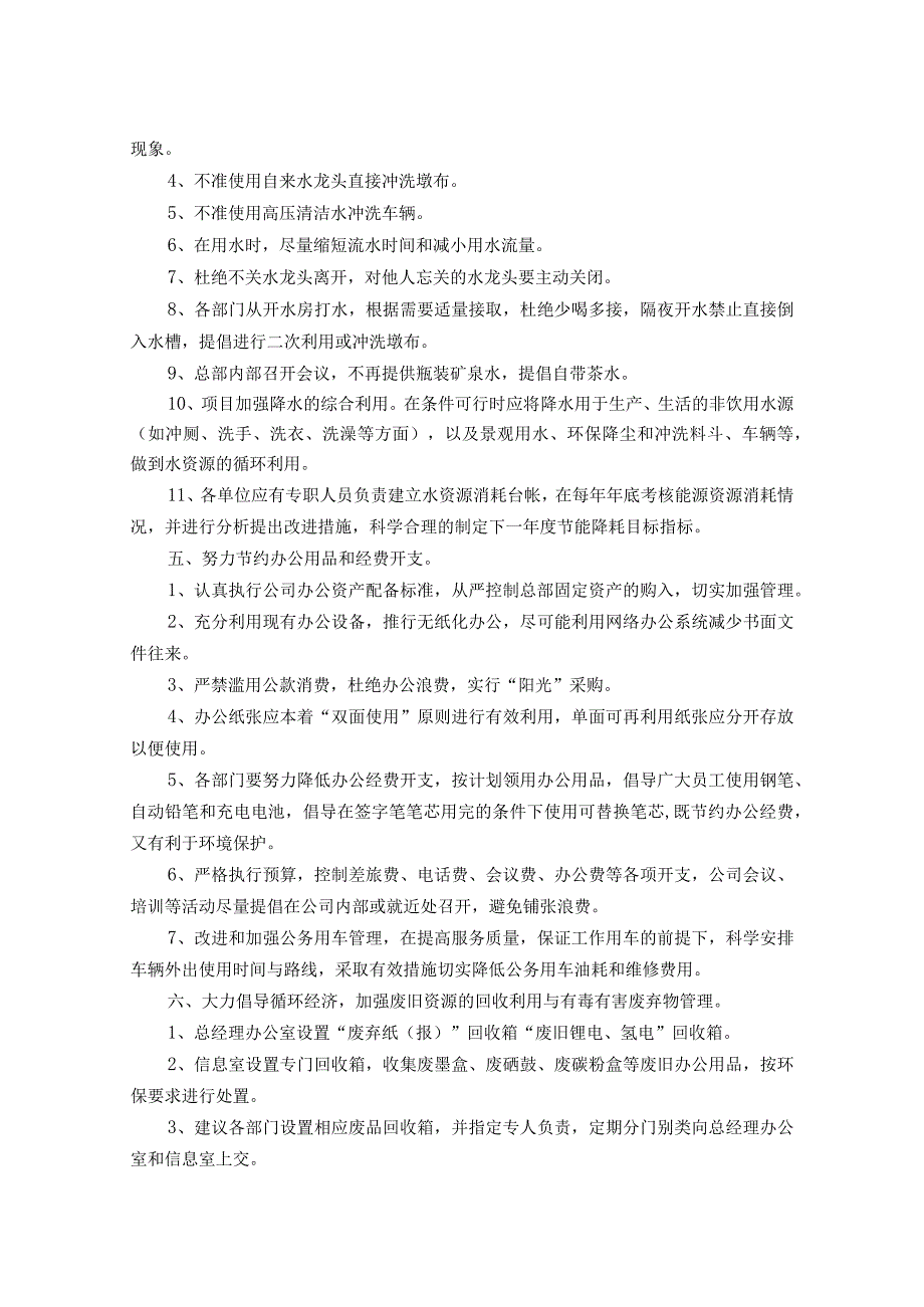 建筑工程类经典实操案例 (14).docx_第3页