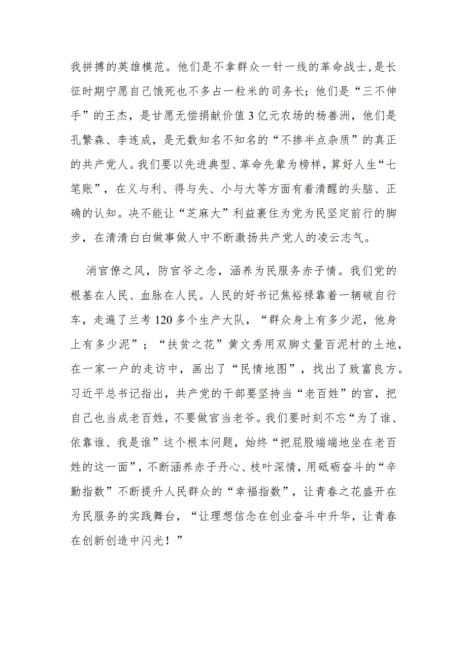 2023年11月9日第32个全国消防日消防知识学习心得体会.docx_第2页