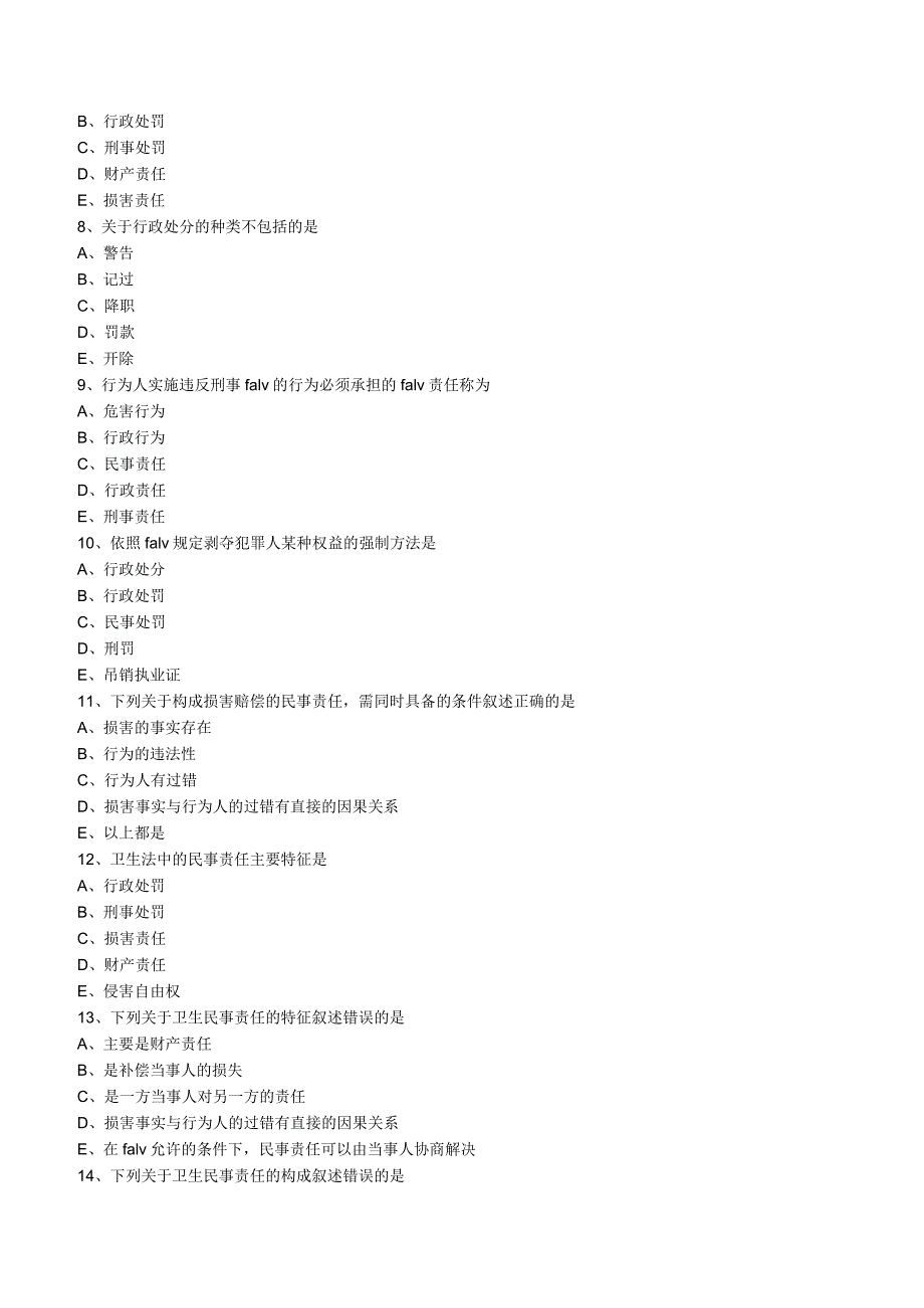 经典中医中药理论案例研究 (66).docx_第2页