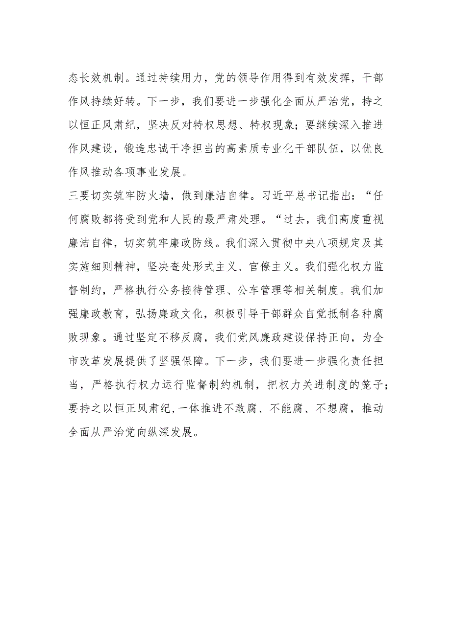 第二批主题教育读书班交流研讨发言材料.docx_第2页