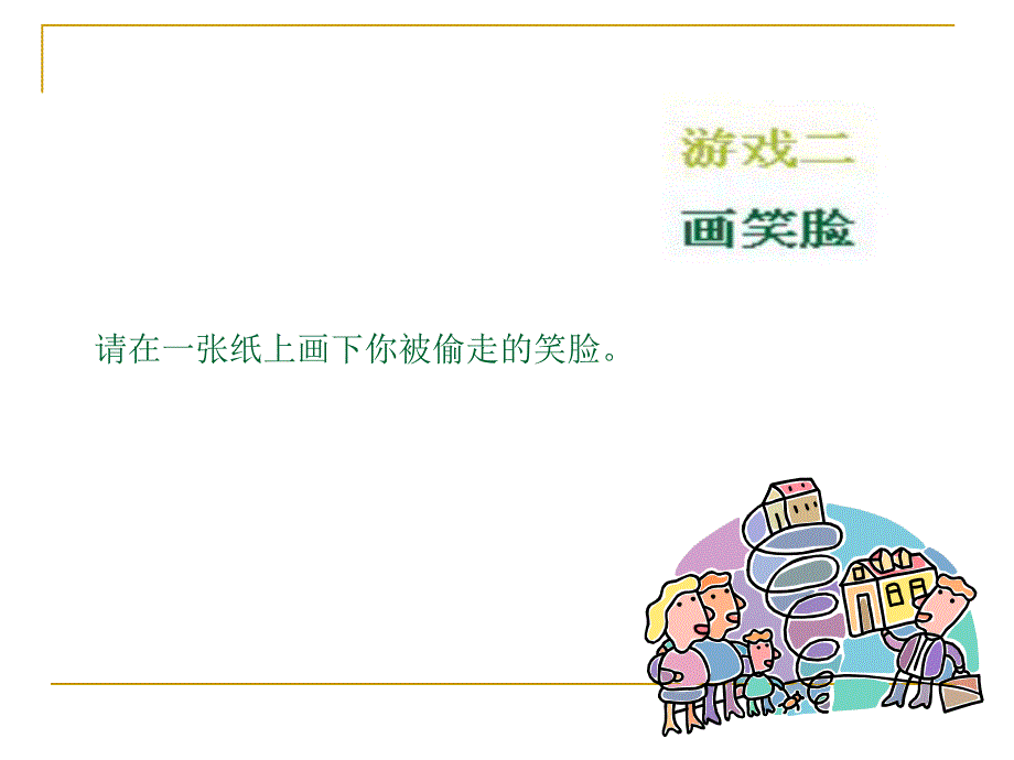 护士微笑服务.ppt_第2页