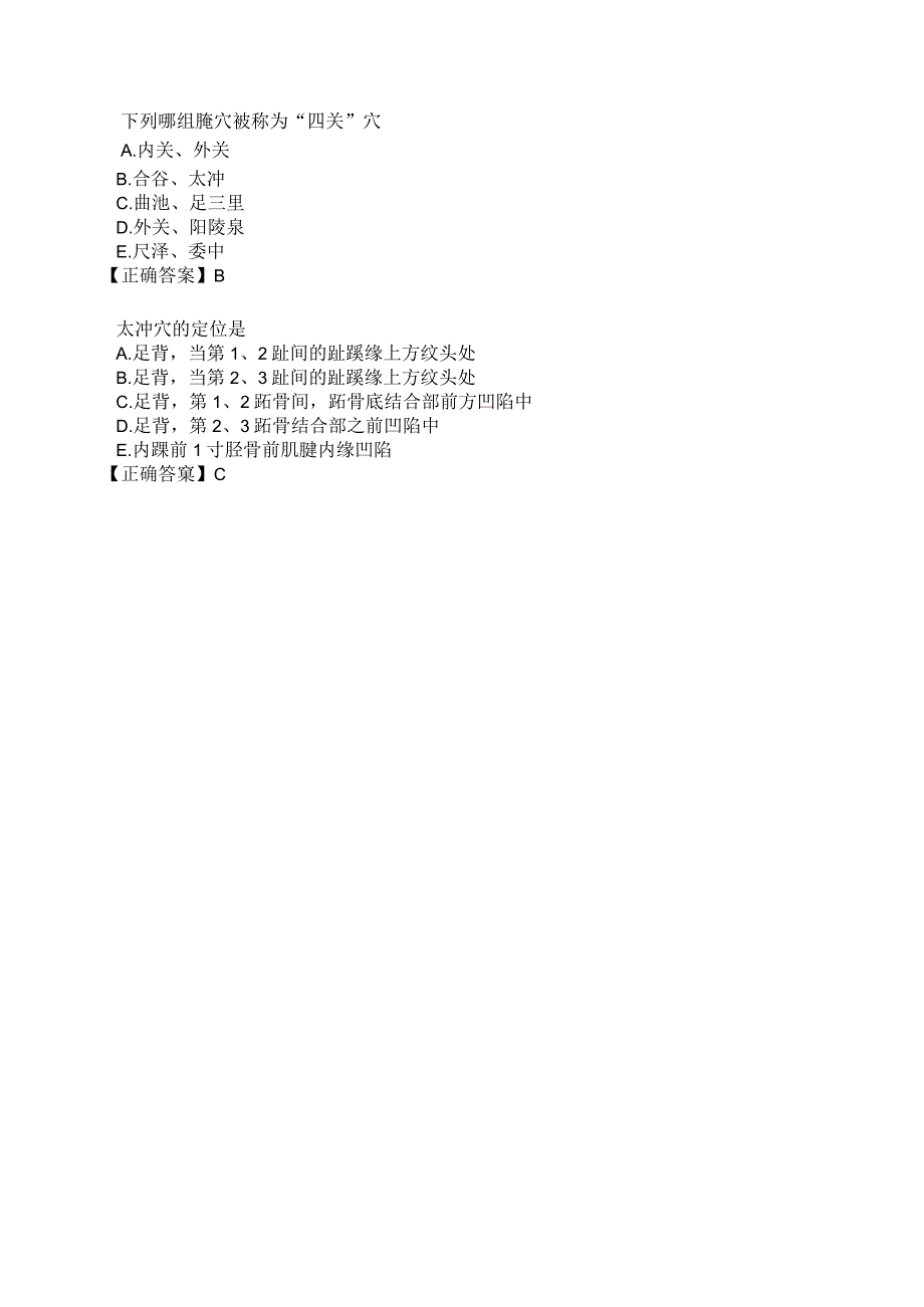 经典中医中药理论案例研究 (91).docx_第3页