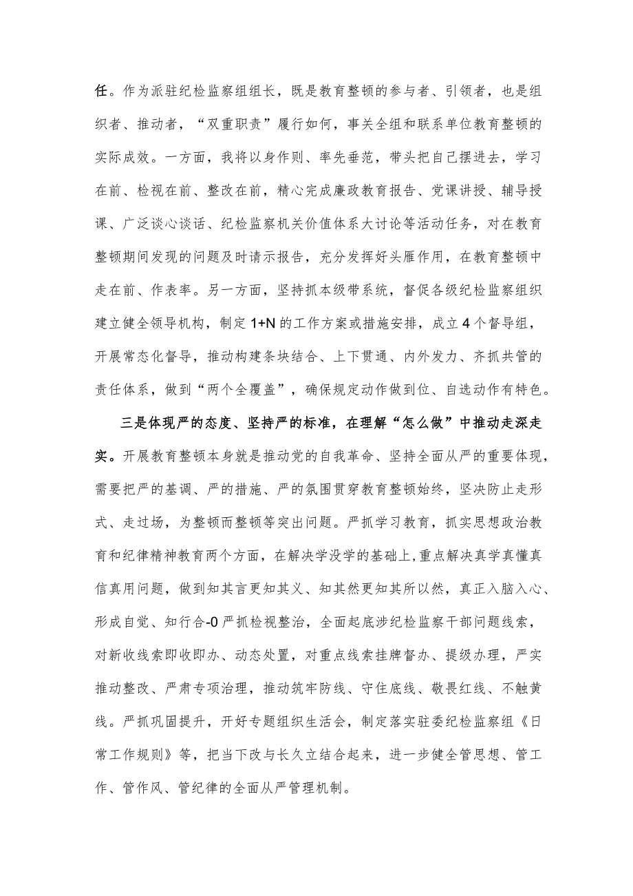 “牢记嘱托、感恩奋进、走在前列”大讨论心得体会研讨发言材料1710字范文.docx_第2页