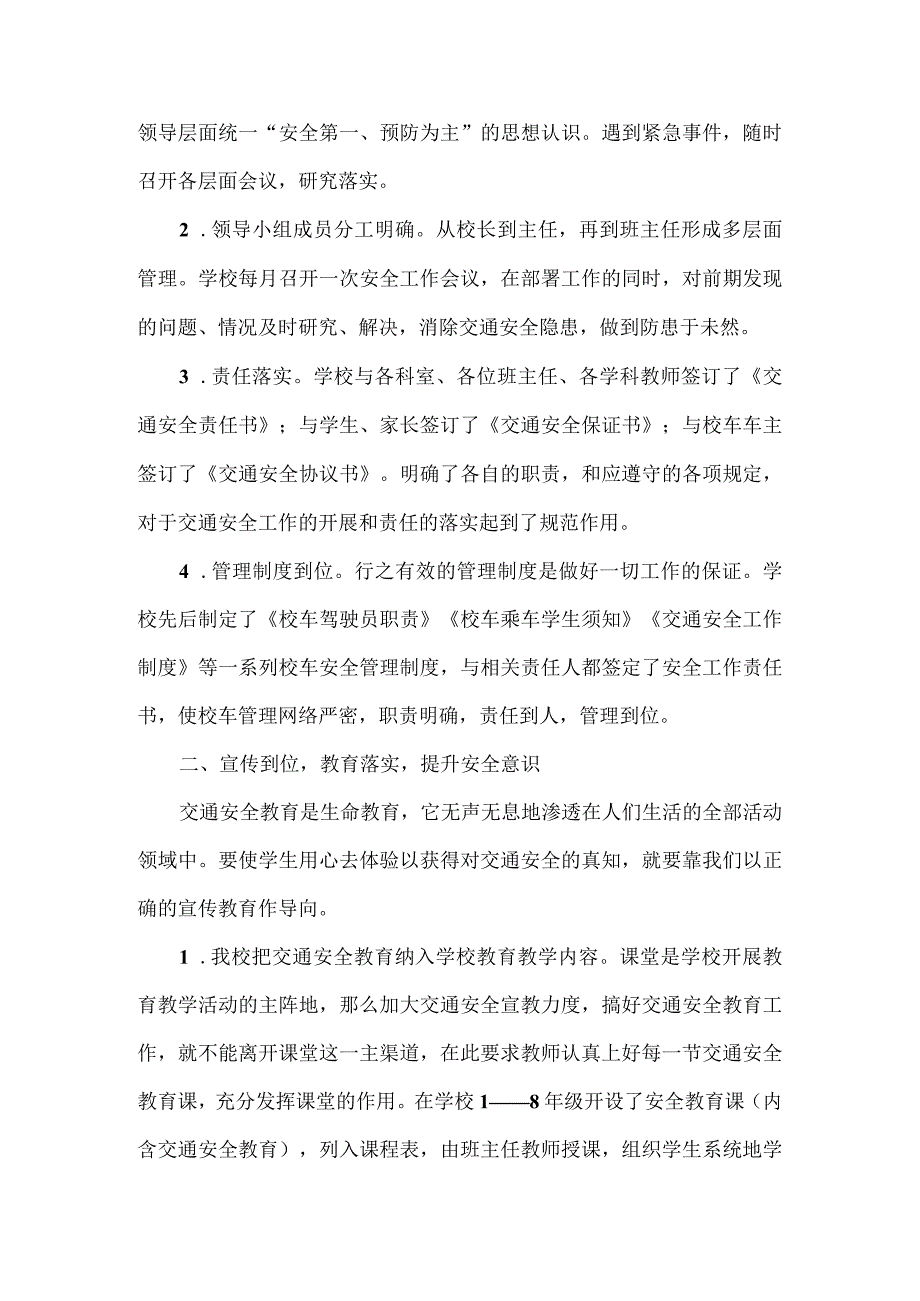 食堂隐患排查报告范文.docx_第2页