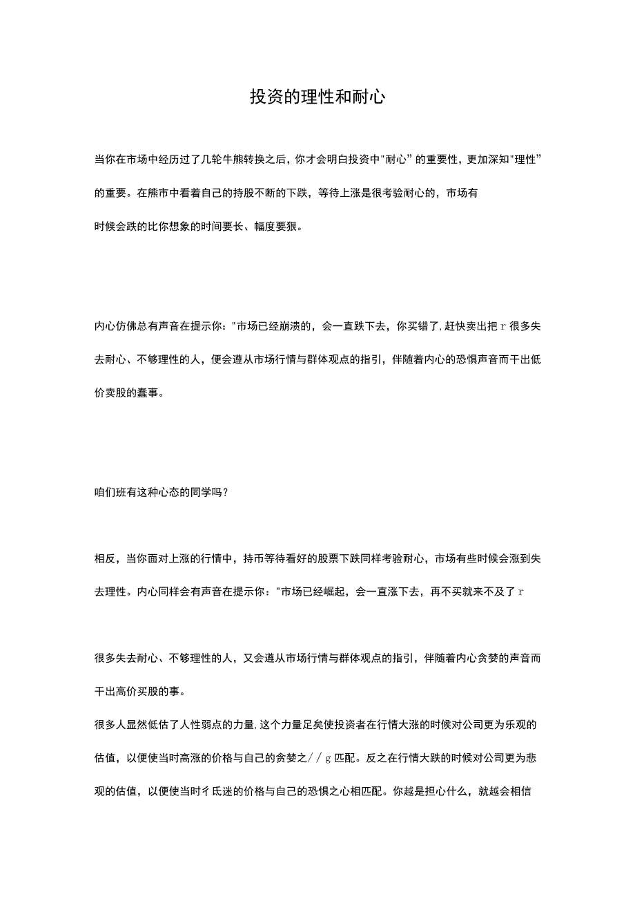 低门槛理财基础知识 (50).docx_第1页