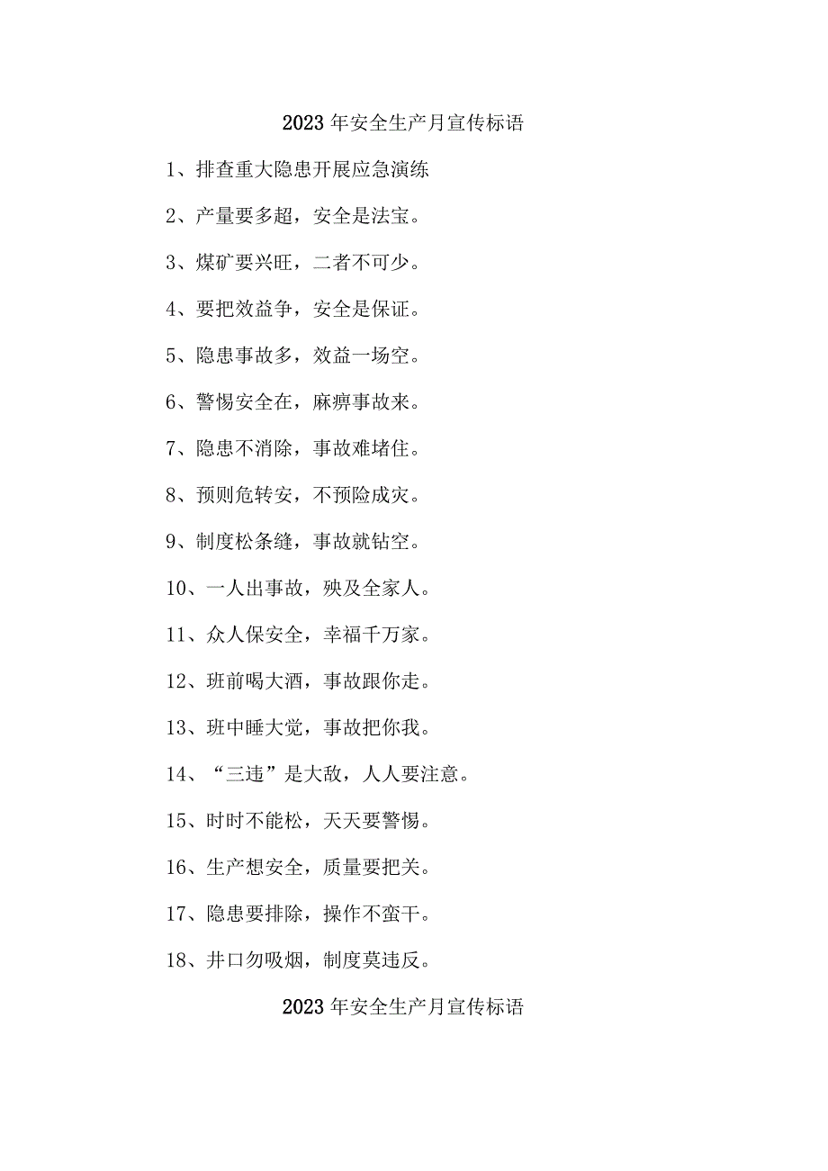 建筑施工项目2023年“安全生产月” 主题活动宣传标语 （汇编5份）.docx_第1页