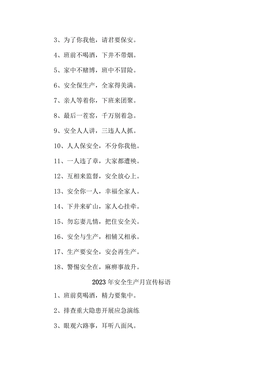 建筑施工项目2023年“安全生产月” 主题活动宣传标语 （汇编5份）.docx_第3页