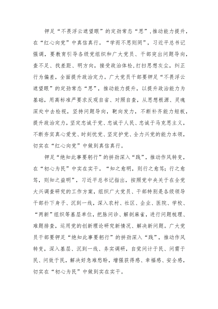 2023在河北省雄安新区考察时的重要讲话学习心得体会3篇.docx_第2页