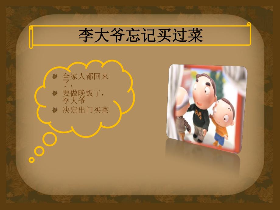 老性痴呆.ppt.ppt_第2页