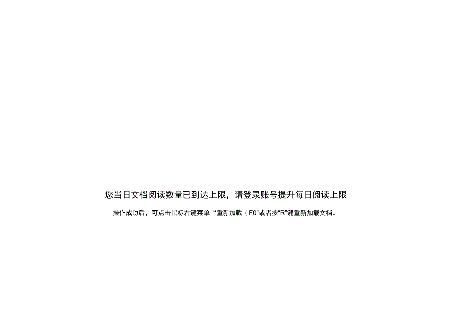 南宁市2023年第二批经济困难失能、部分失能老年人家庭养老床位建设任务分解表.docx_第1页