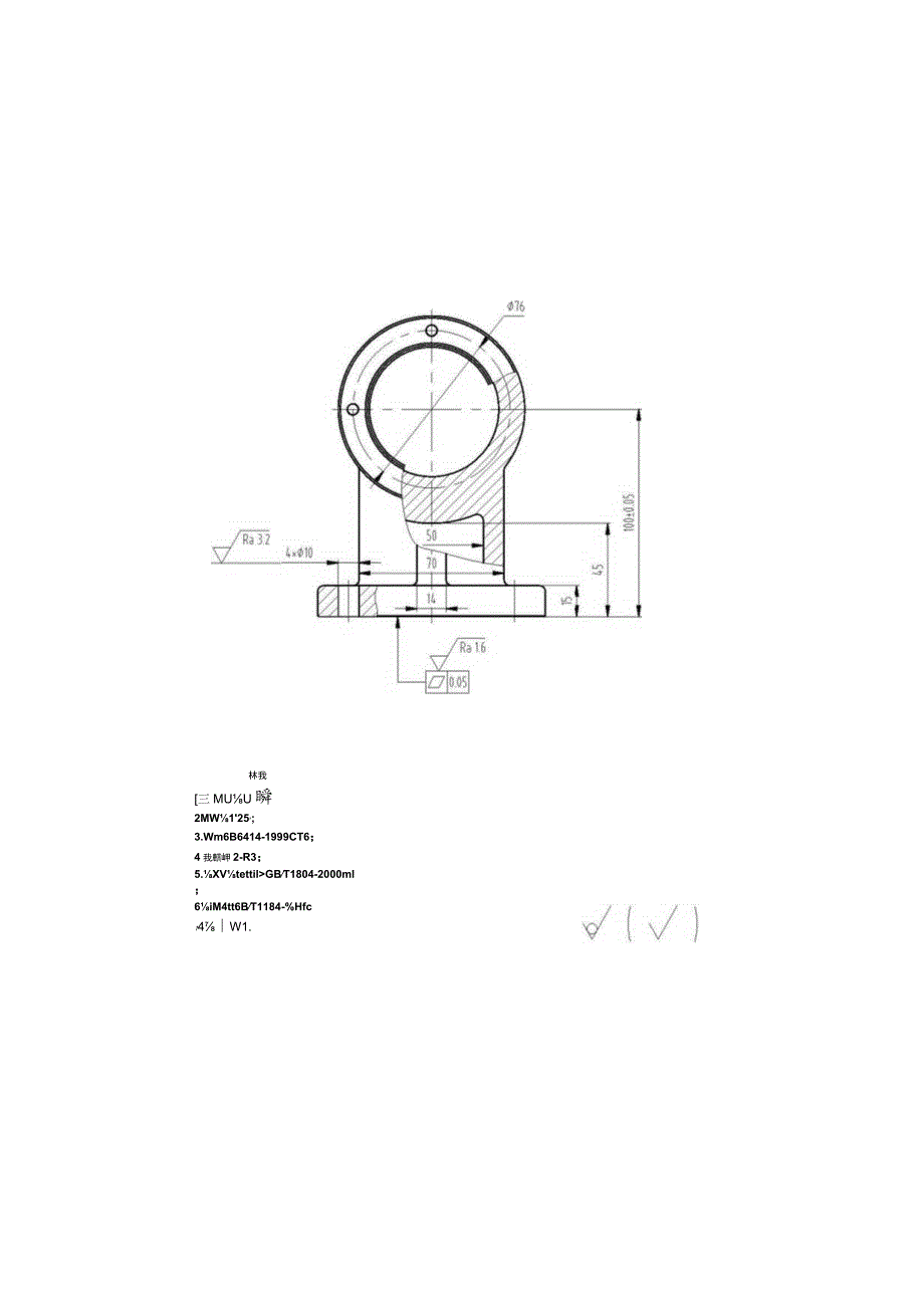 ZZ-2022009 零部件测绘与 CAD 成图技术正式赛题与评分标准完整版包括附件-2022年全国职业院校技能大赛赛项正式赛卷.docx_第3页