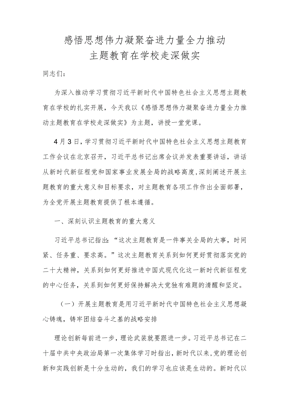 11月党课学习材料.docx_第1页