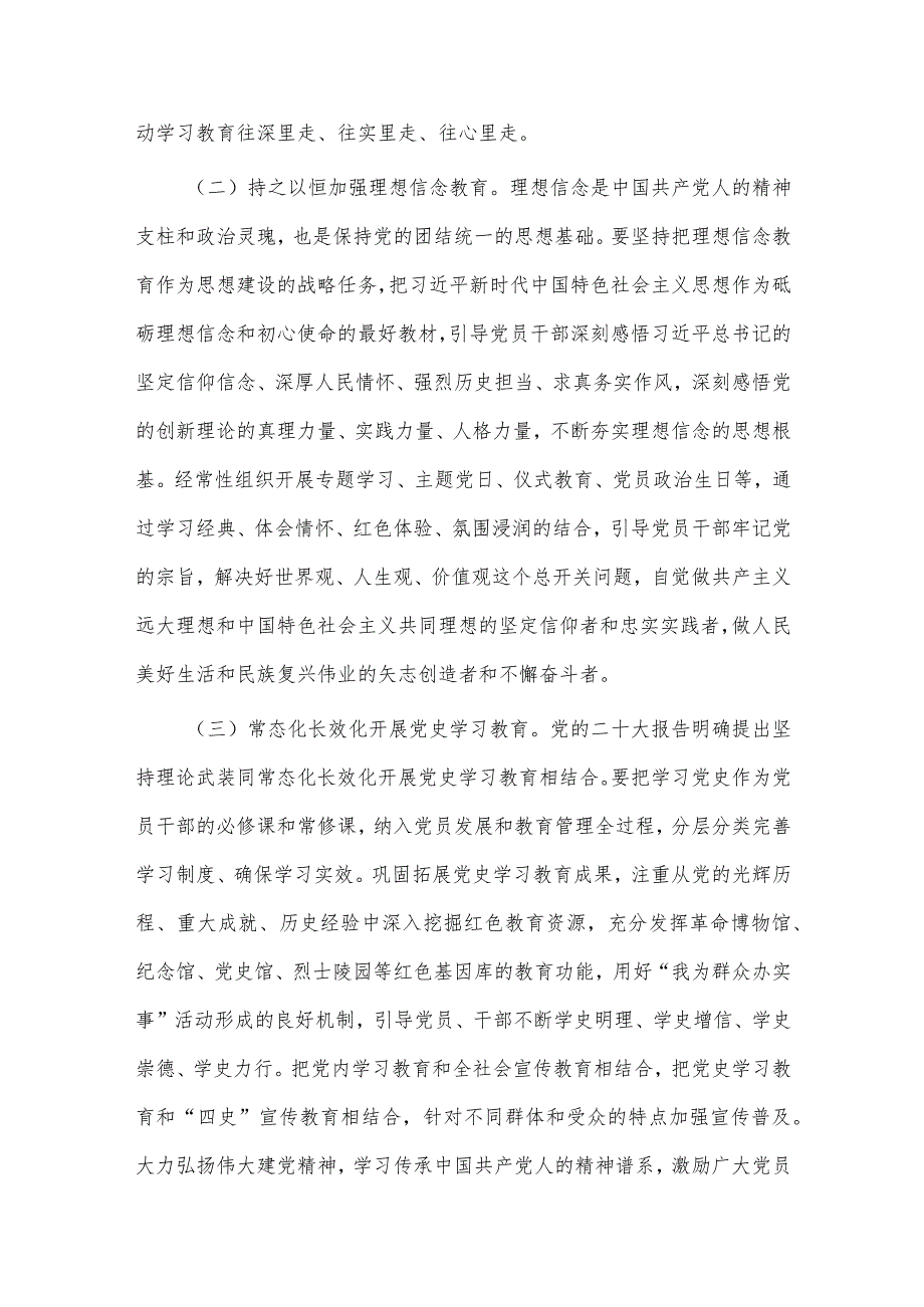 专题党课讲稿——凝心铸魂强党性 砥砺前行建新功.docx_第2页