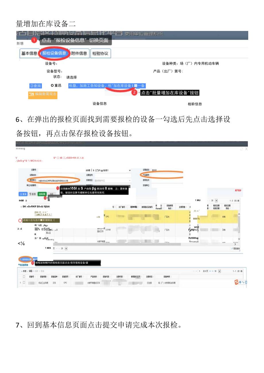 锅炉改造与重大维修报检流程.docx_第3页