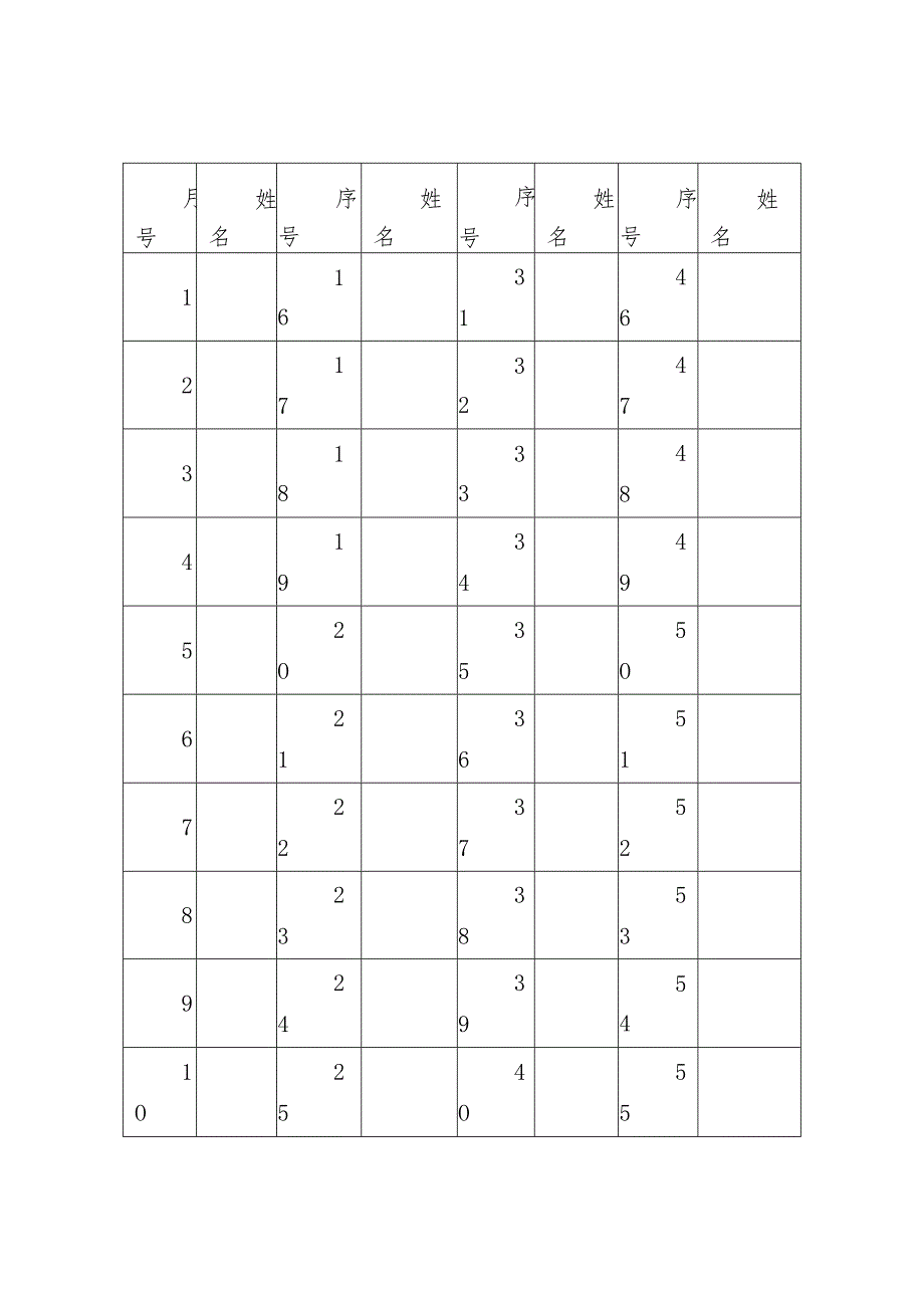 校园交通安全承诺书.docx_第2页