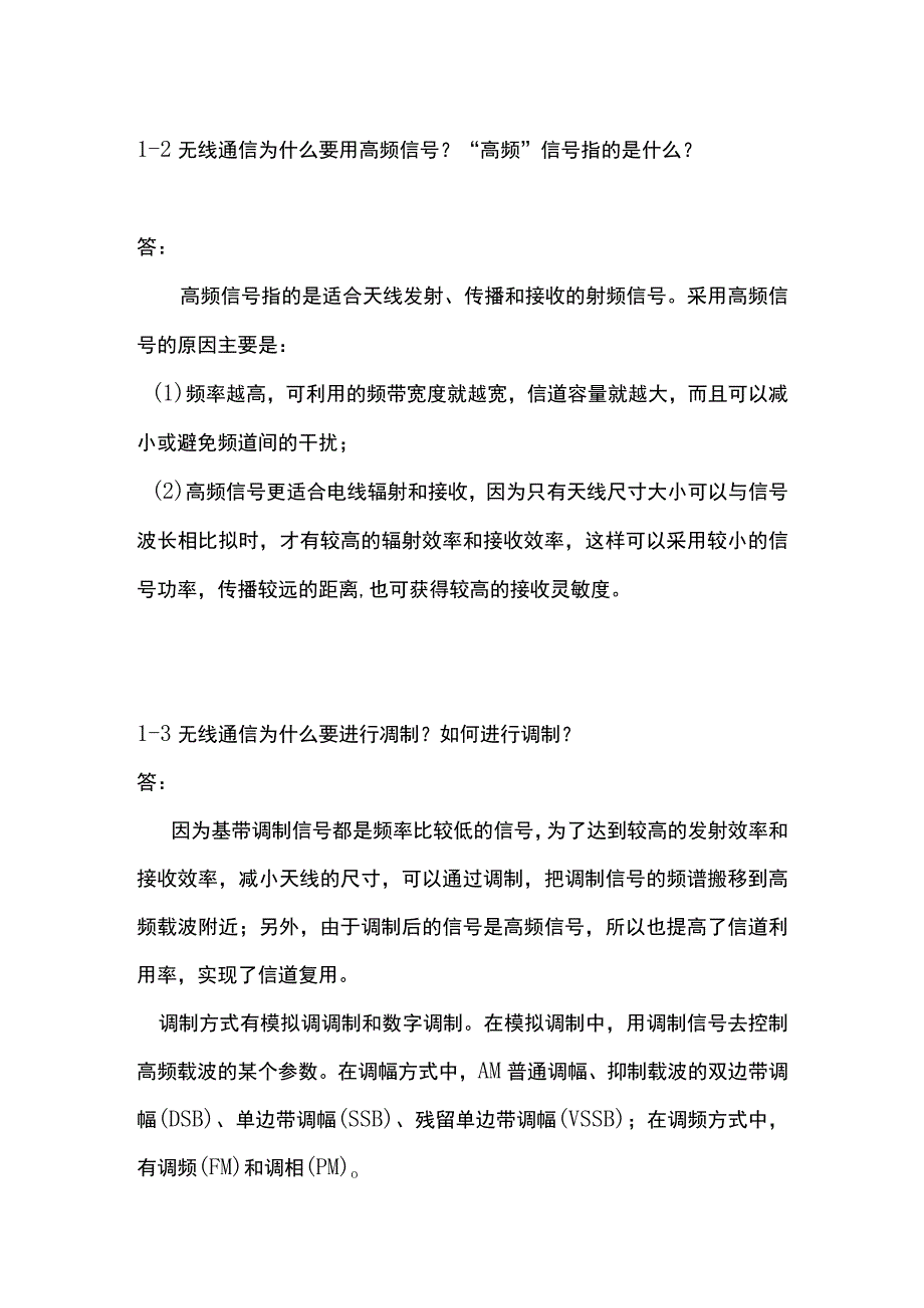 高频电子线路课后习题与答案.docx_第2页