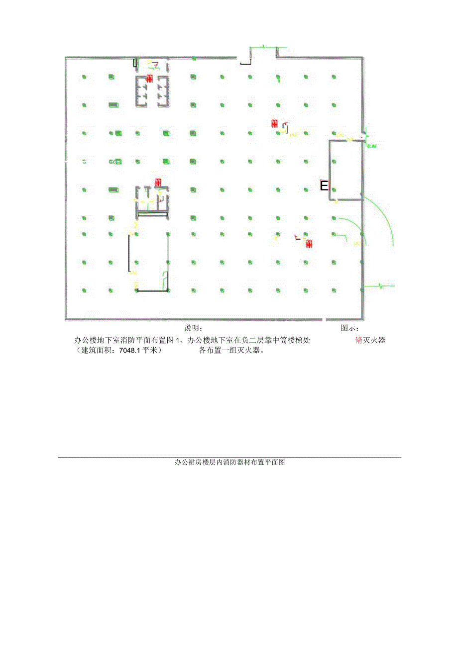 施工消防措施及消防平面布置图.docx_第2页