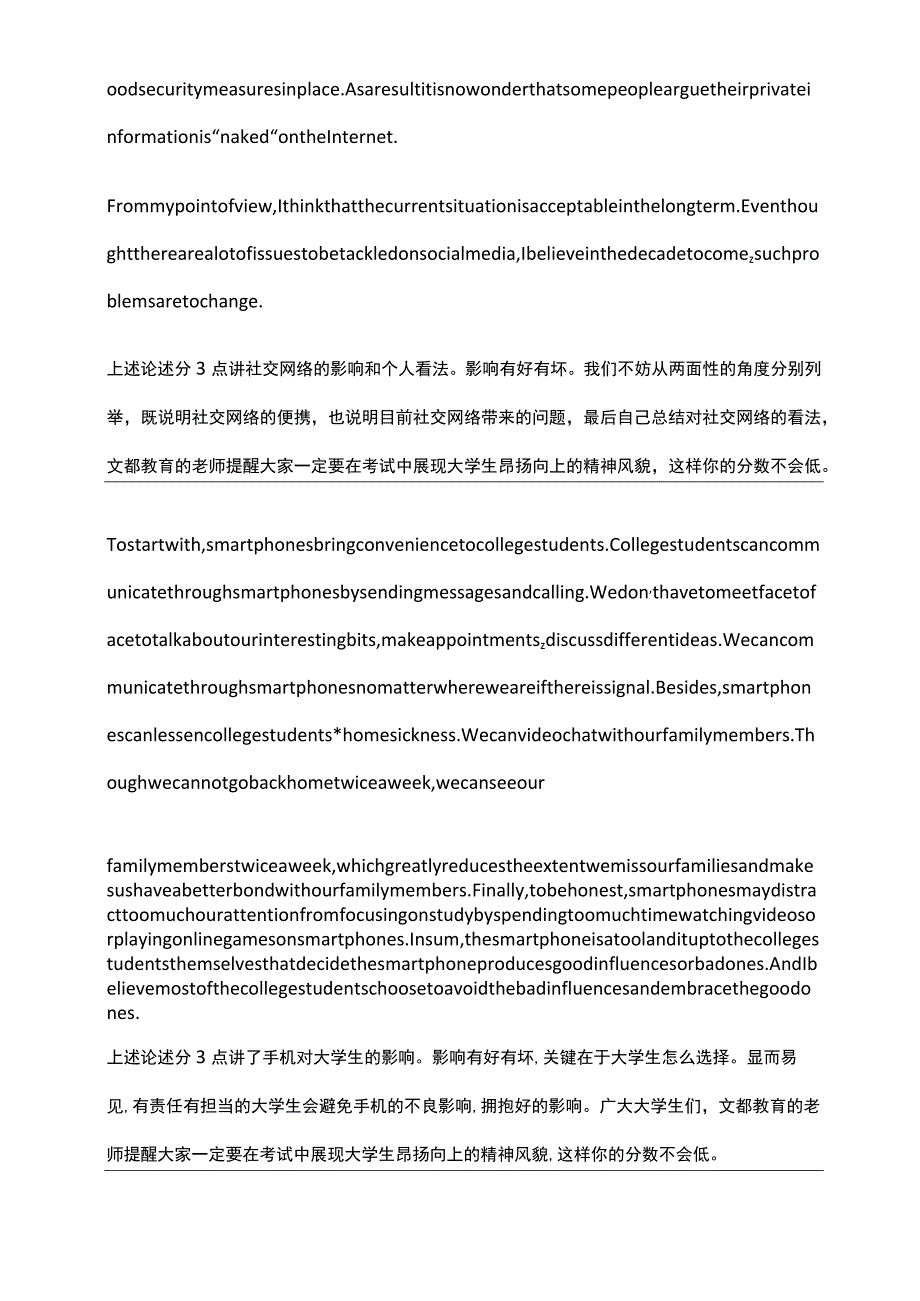 六级口语真题汇总.docx_第2页