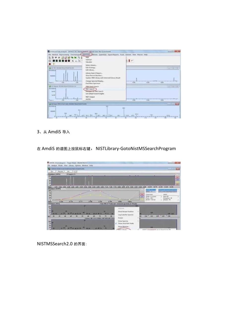 NIST检索简易教程.docx_第2页