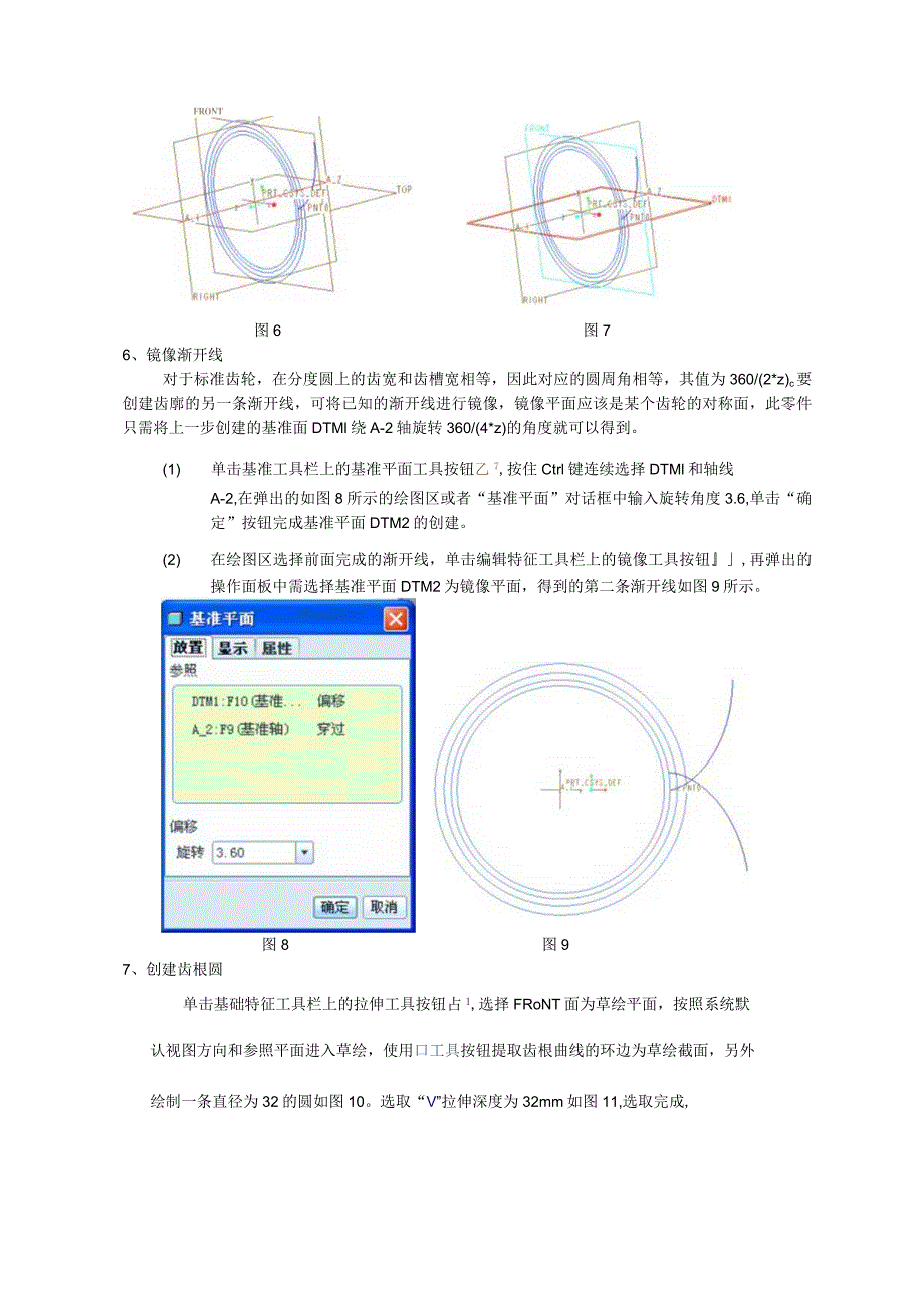 镶铜套齿轮.docx_第3页