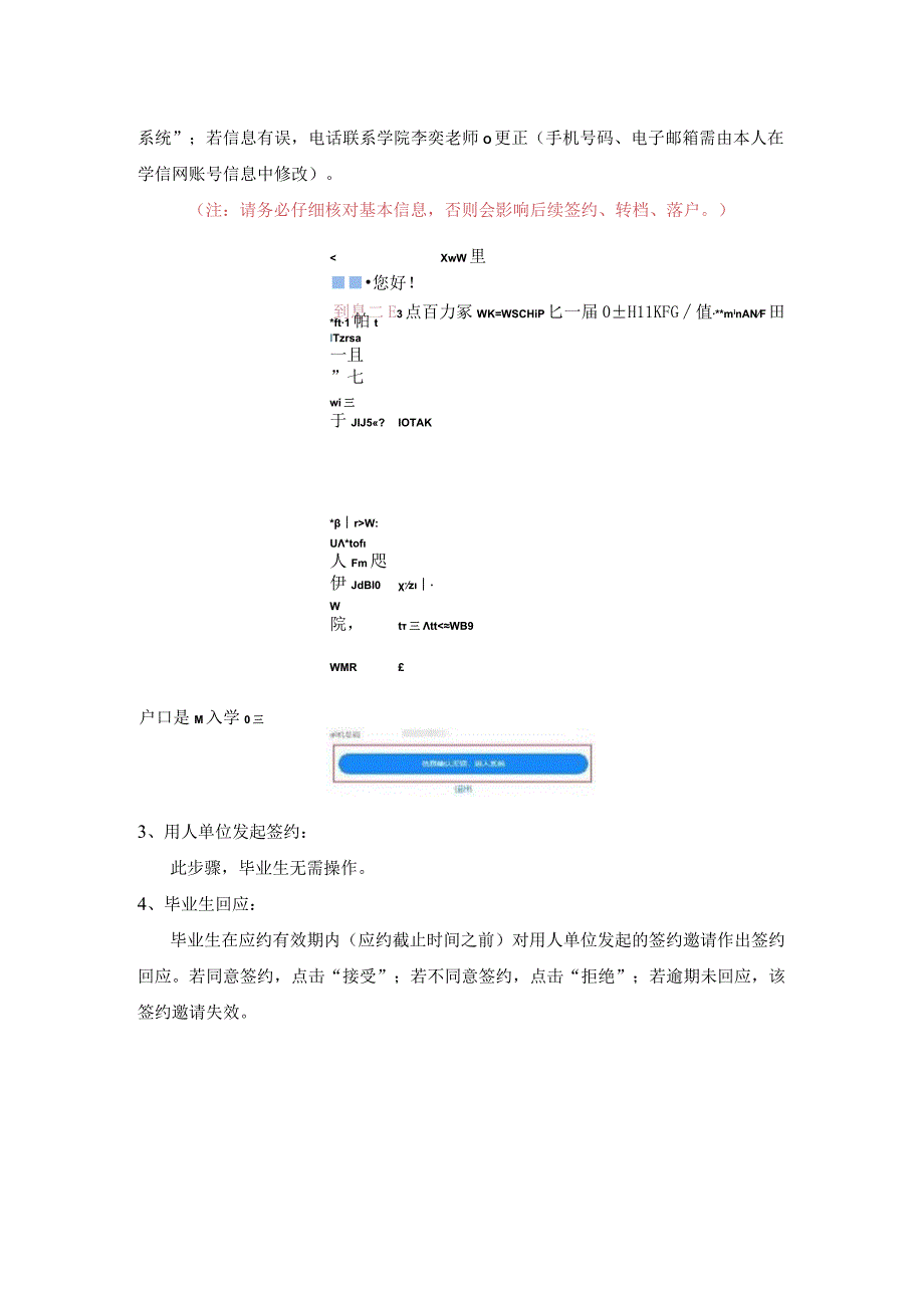 网签信息填写流程.docx_第2页