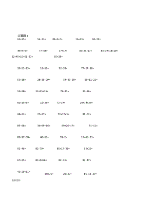 二年级计算题大全800题.docx