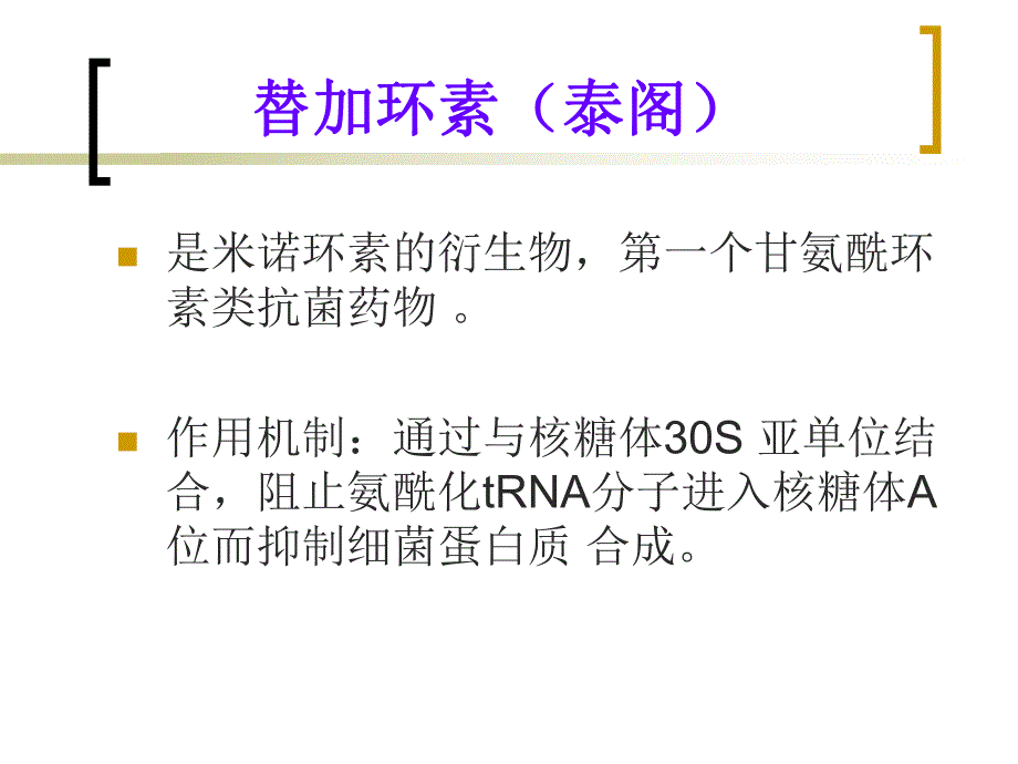 75例鲍曼不动杆菌对泰阁体外药敏数据.ppt_第2页