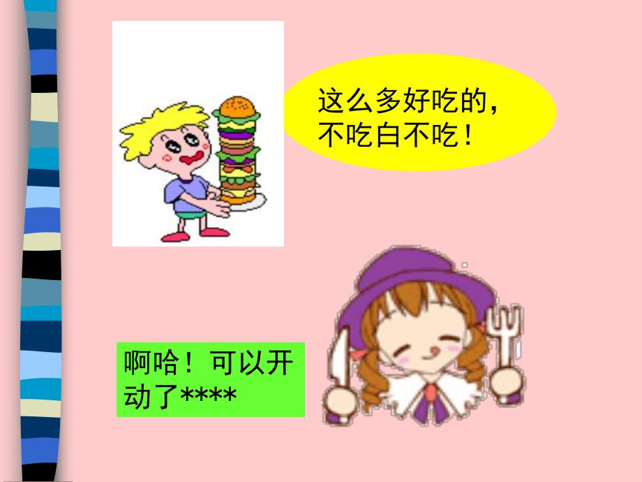 消化性溃疡课件.ppt_第2页