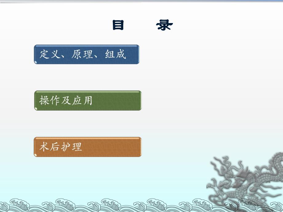 VSD负压引流的护理.ppt_第2页