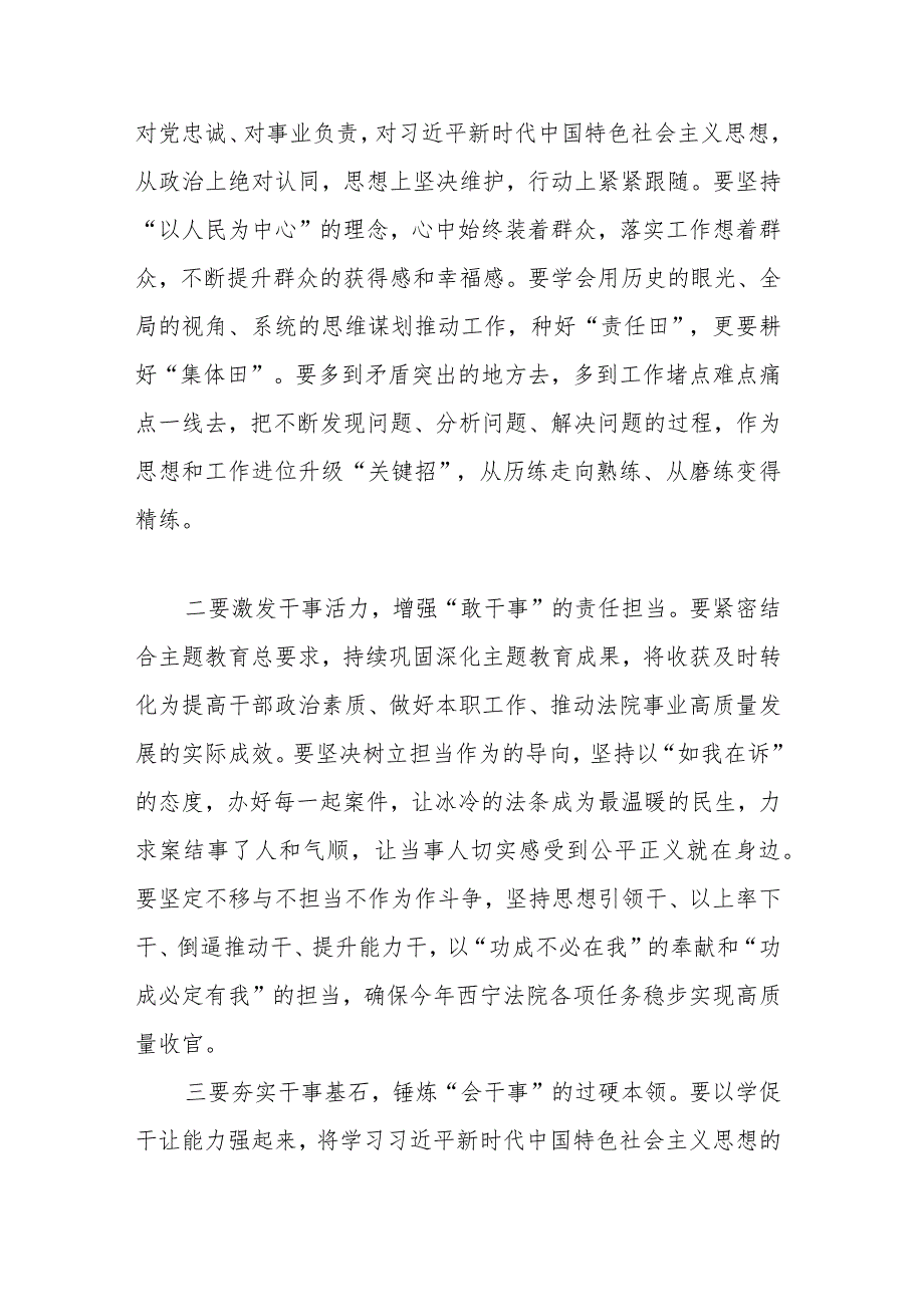 2篇领导班子“想一想我是哪种类型干部”研讨发言材料.docx_第2页