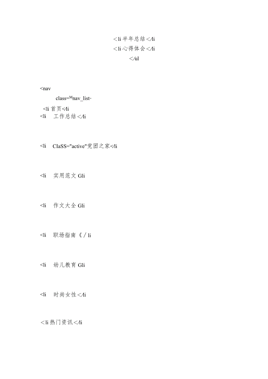 预备党员代表发言9篇.docx_第2页