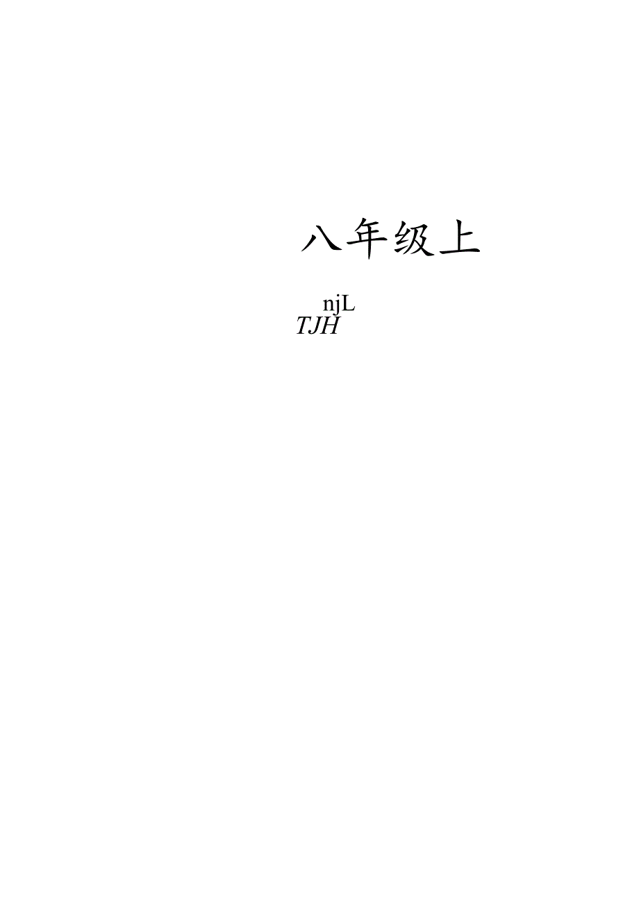 六年级(上册)思维训练.docx_第1页