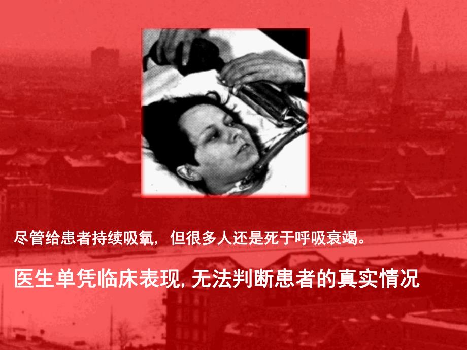 动脉血气分析.ppt_第3页