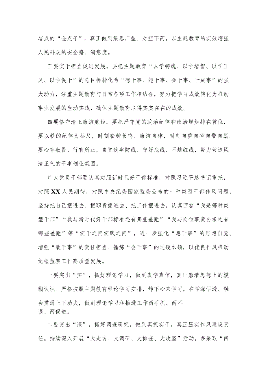 “想一想我是哪种类型干部”专题思想大讨论研讨心得与发言文稿（8篇）2023年.docx_第3页