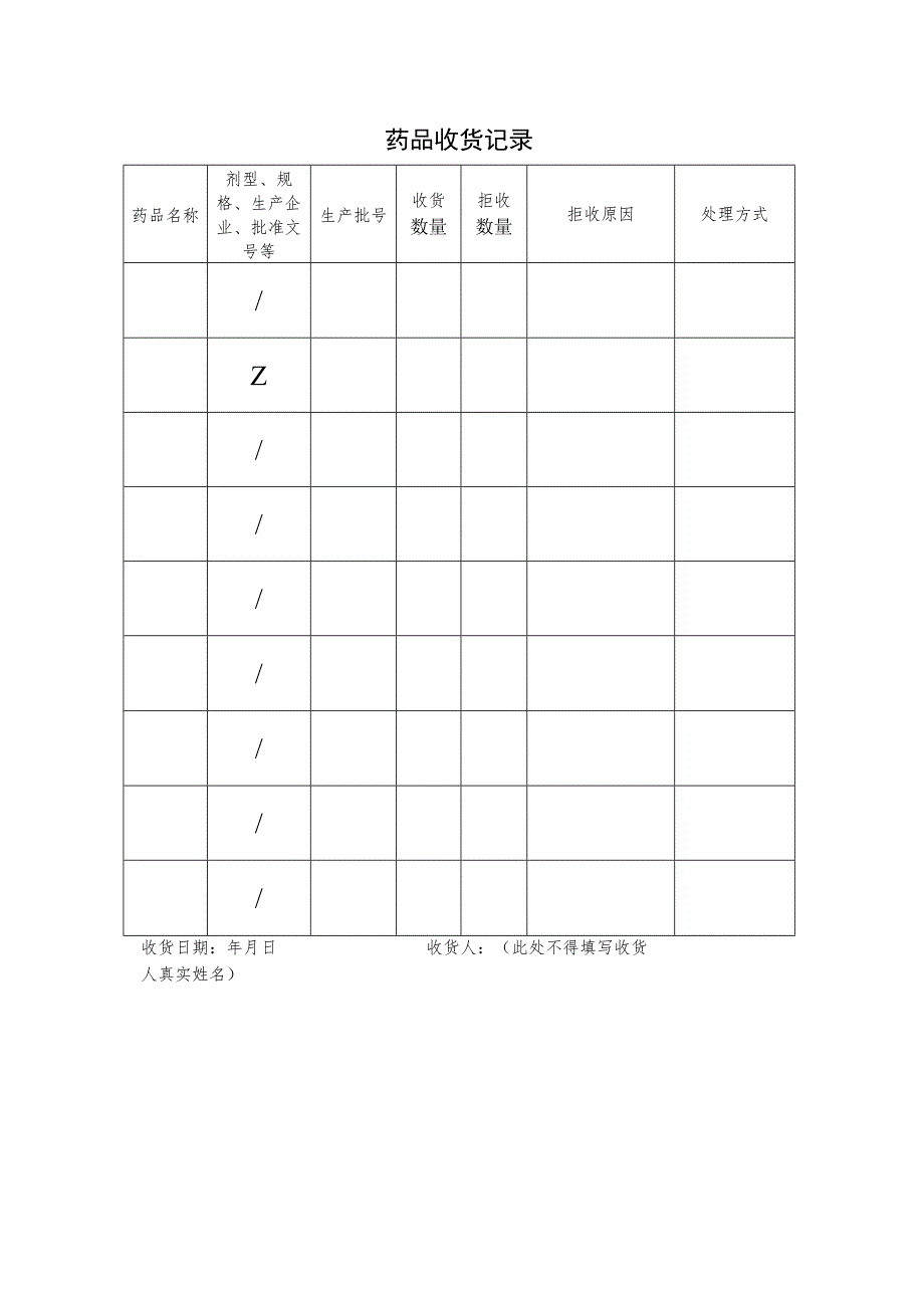 GZ078 药学技能赛题第5套-2023年全国职业院校技能大赛赛项赛题.docx_第3页