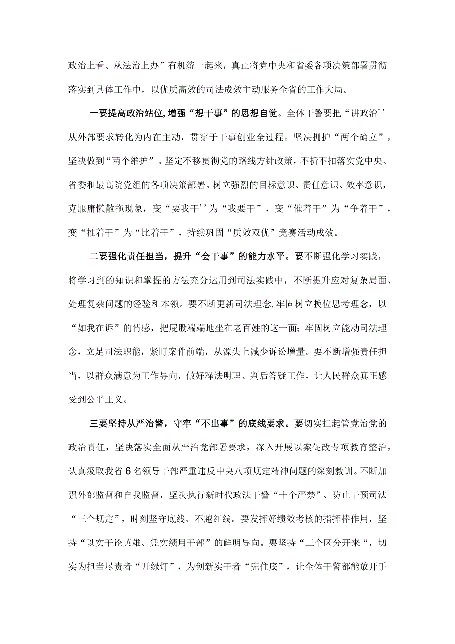 “想一想我是哪种类型干部”思想大讨论发言材料三.docx_第2页