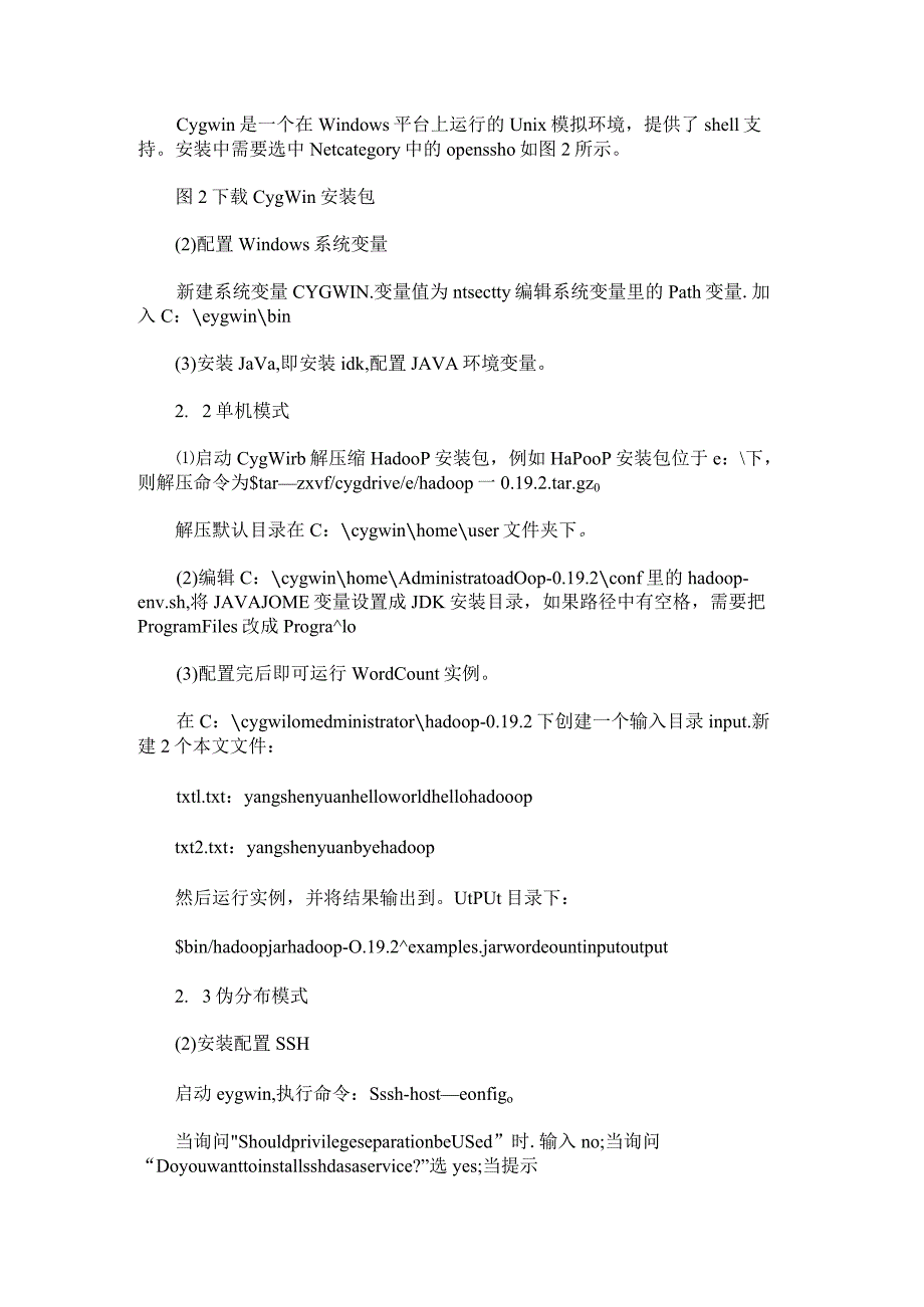 云关键技术及基于Hadoop的云计算模型研究.docx_第3页