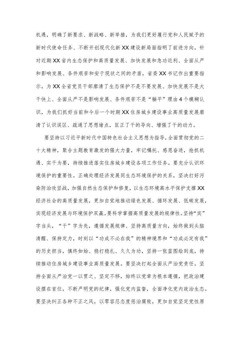 2023年“想一想我是哪种类型干部”专题研讨心得、思想大讨论发言材料【2篇范文】.docx_第2页