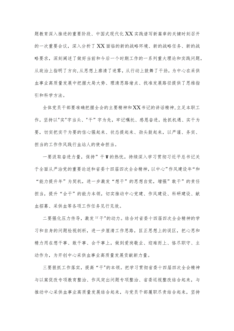 2023年（二篇稿）“想一想我是哪种类型干部”专题研讨心得体会.docx_第2页