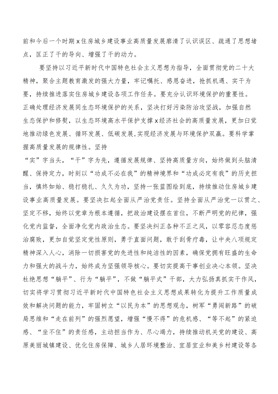 九篇2023年我是哪种类型干部研讨交流发言提纲及心得体会.docx_第3页