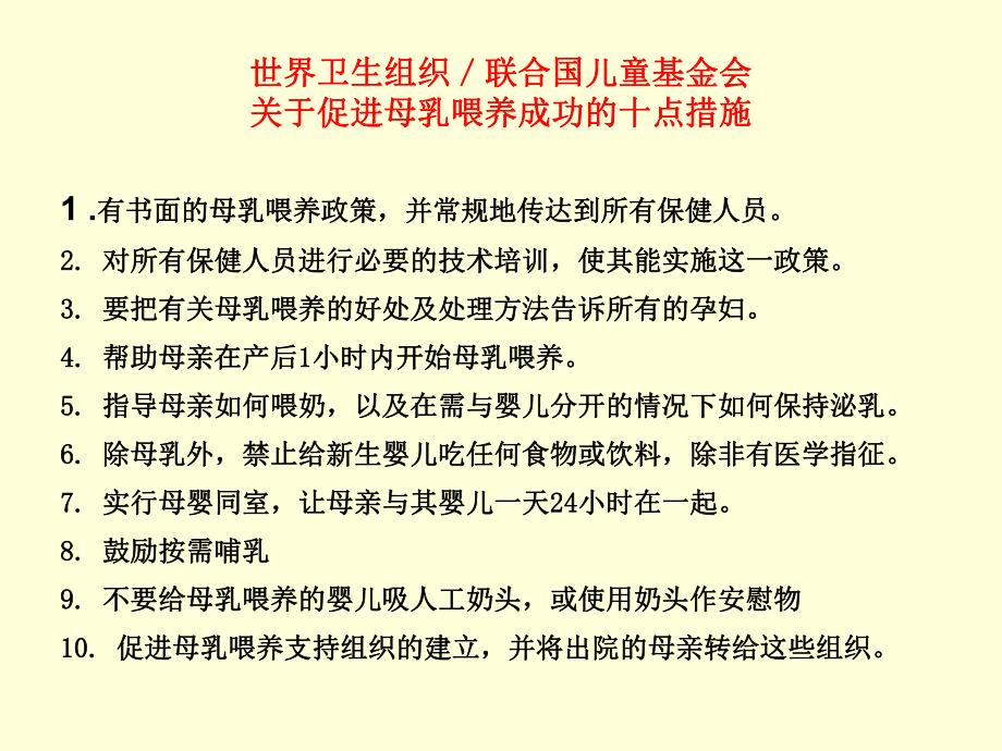 哺乳期乳腺炎的防治范德琴北京..ppt_第3页